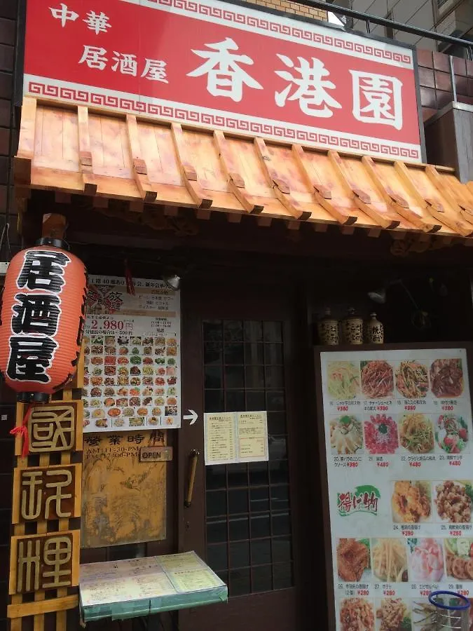 Holiday home Pencil House - 10 Mins Walk To Shinjuku Villa Tokyo Japan
